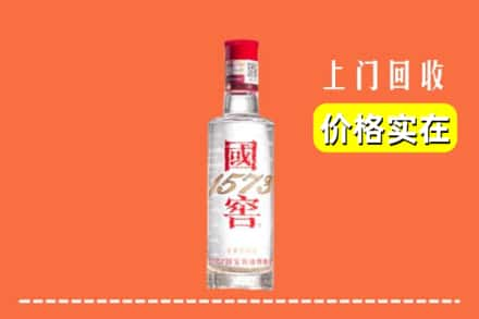 山南回收国窖酒